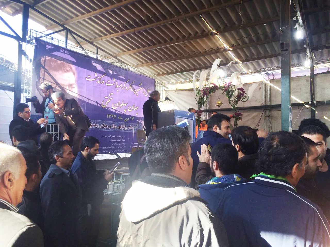 مراسم سالگرد درگذشت جهان پهلوان تختی