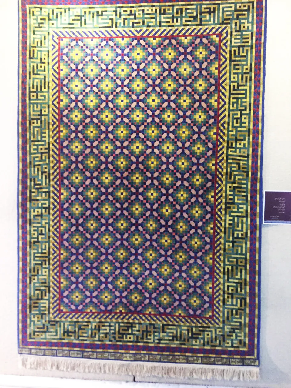 نمایشگاه فرش به منظور بهره‌برداری در حوزه دیپلماسی عمومی صنایع دستی