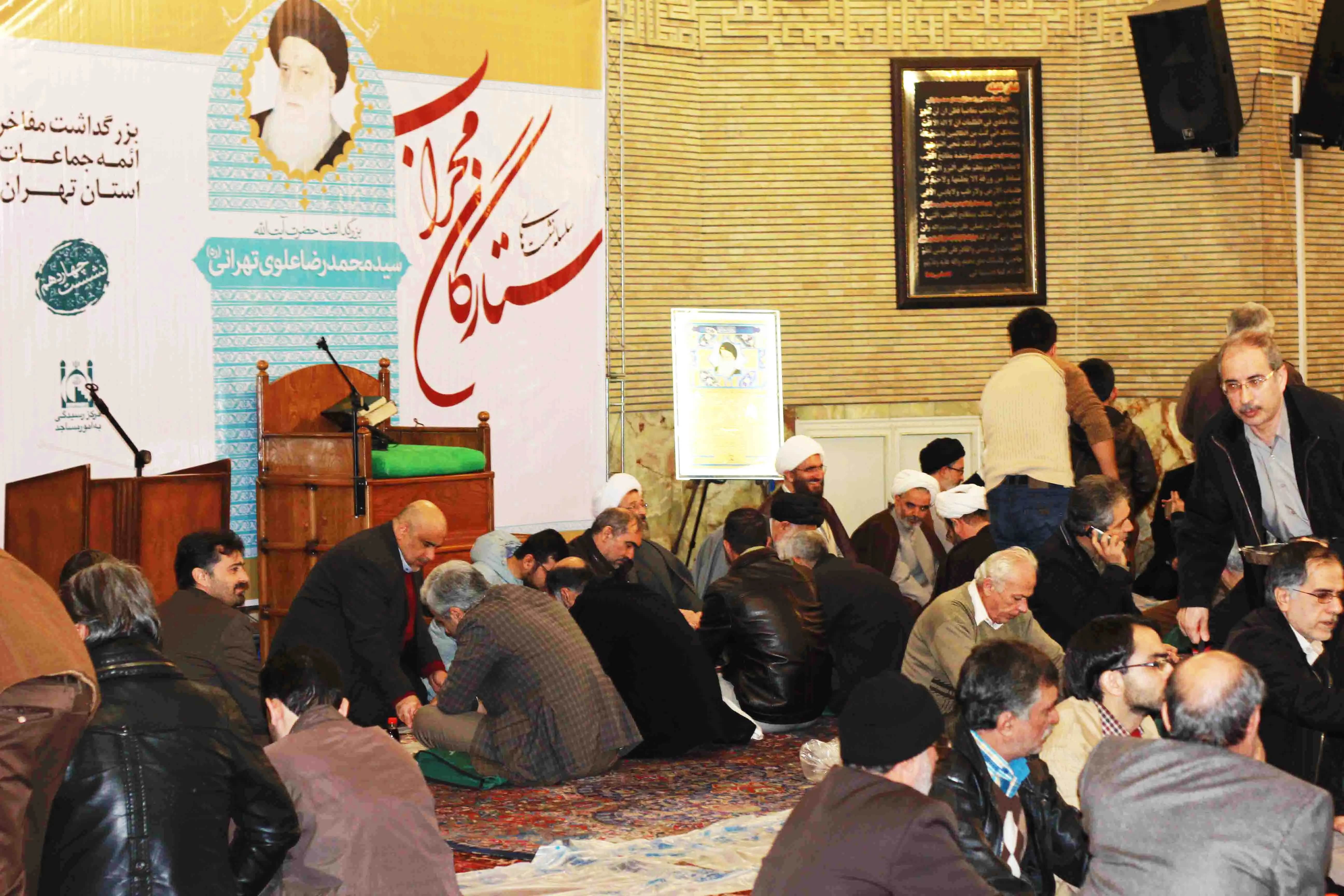 سلسله نشست‌های ستارگان محراب