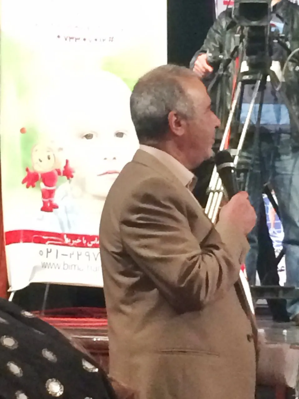 مراسم کمک به بیماری‌های خاص در تالار اندیشه