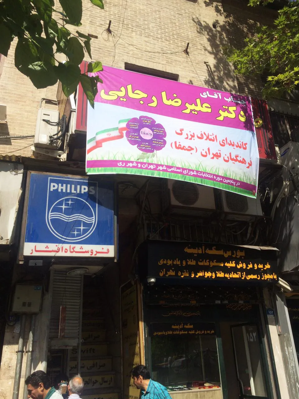 نمایشگاه بین‌المللی کتاب «نهضت پاسخگویی»