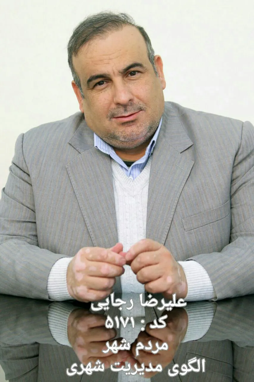 حضور در انتخابات کاندیدای شورای اسلامی شهر تهران 1396