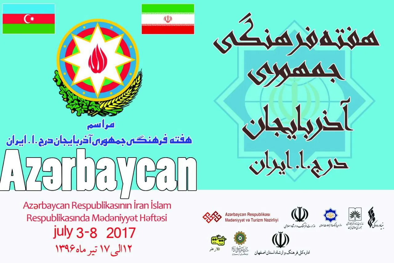 شرکت در هفته فرهنگی جمهوری آذربایجان