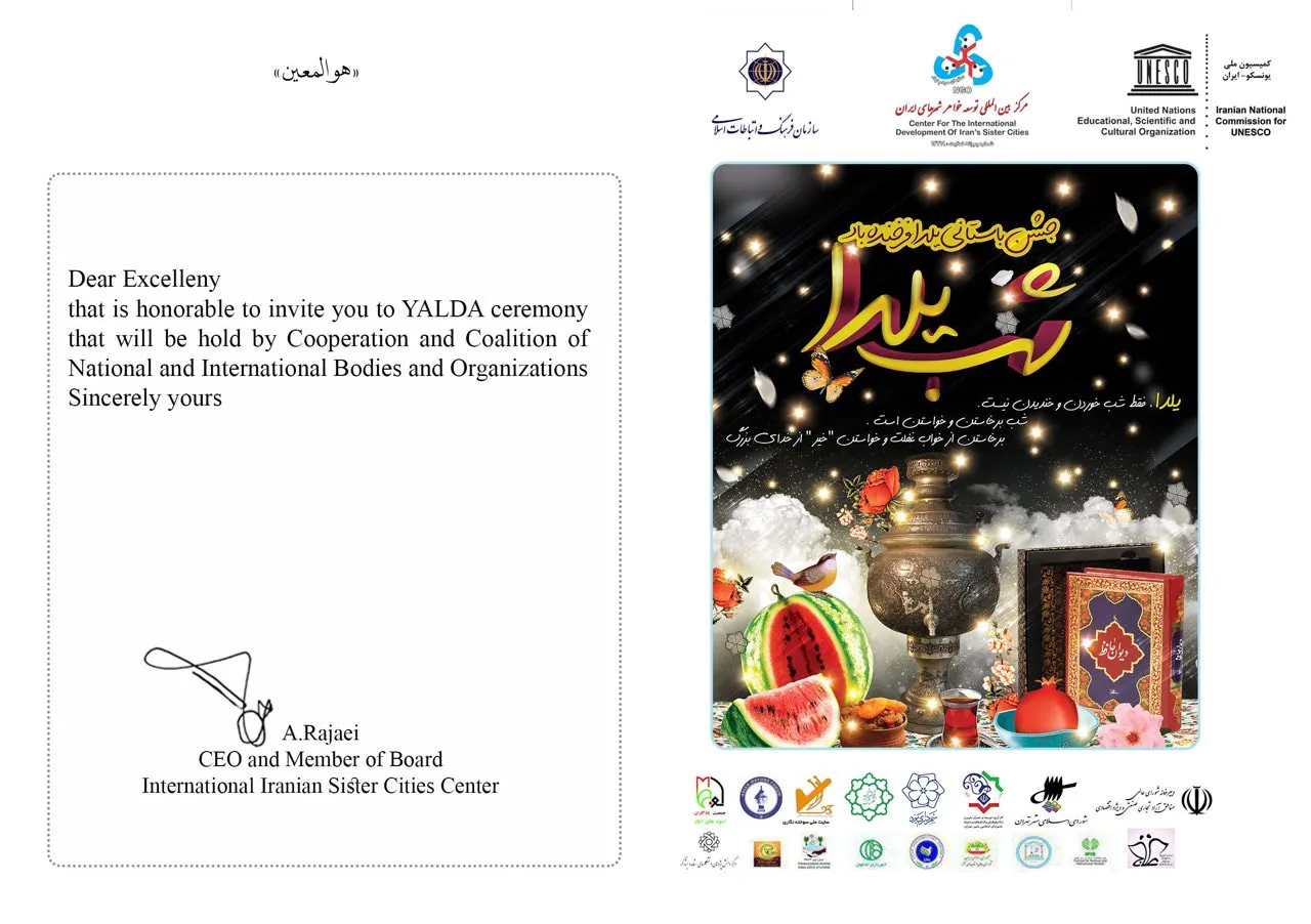 دومین نشست بینالمللی جوانان و صلح شهری