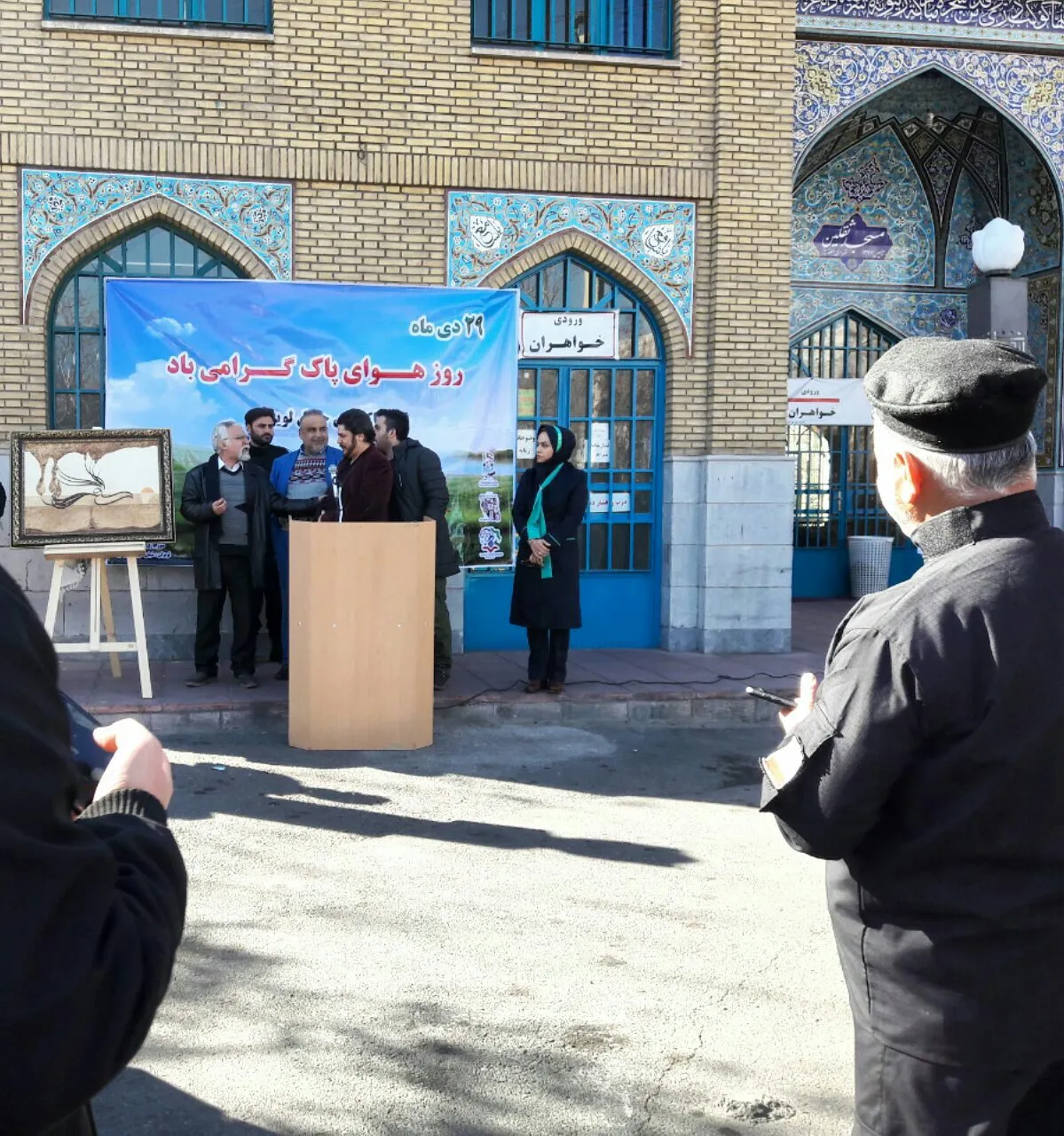 گردهمایی مردمی به مناسبت روز ملی هوای پاک در جنگل لویزان