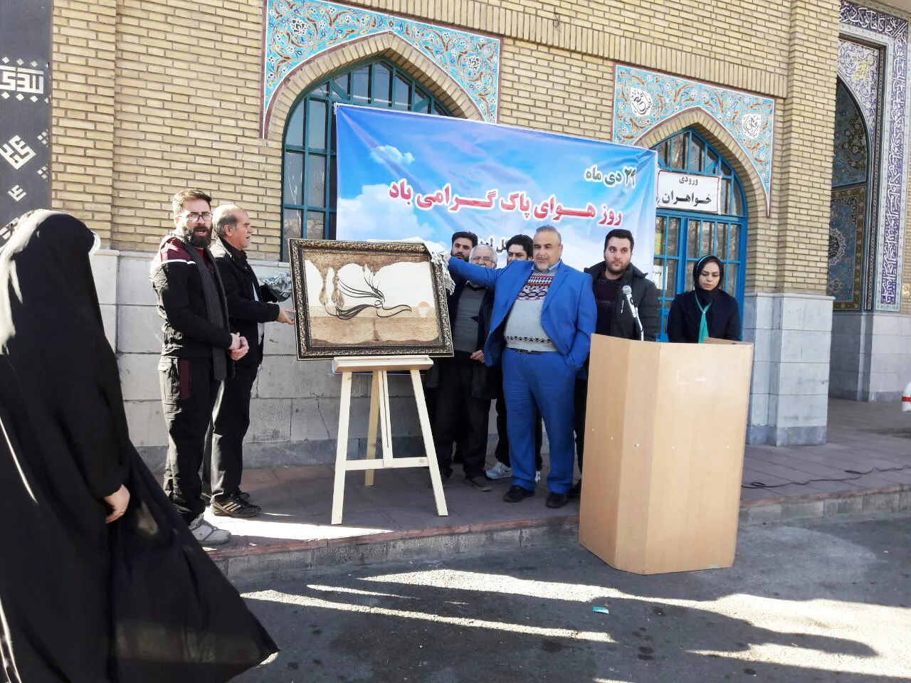 گردهمایی مردمی به مناسبت روز ملی هوای پاک در جنگل لویزان