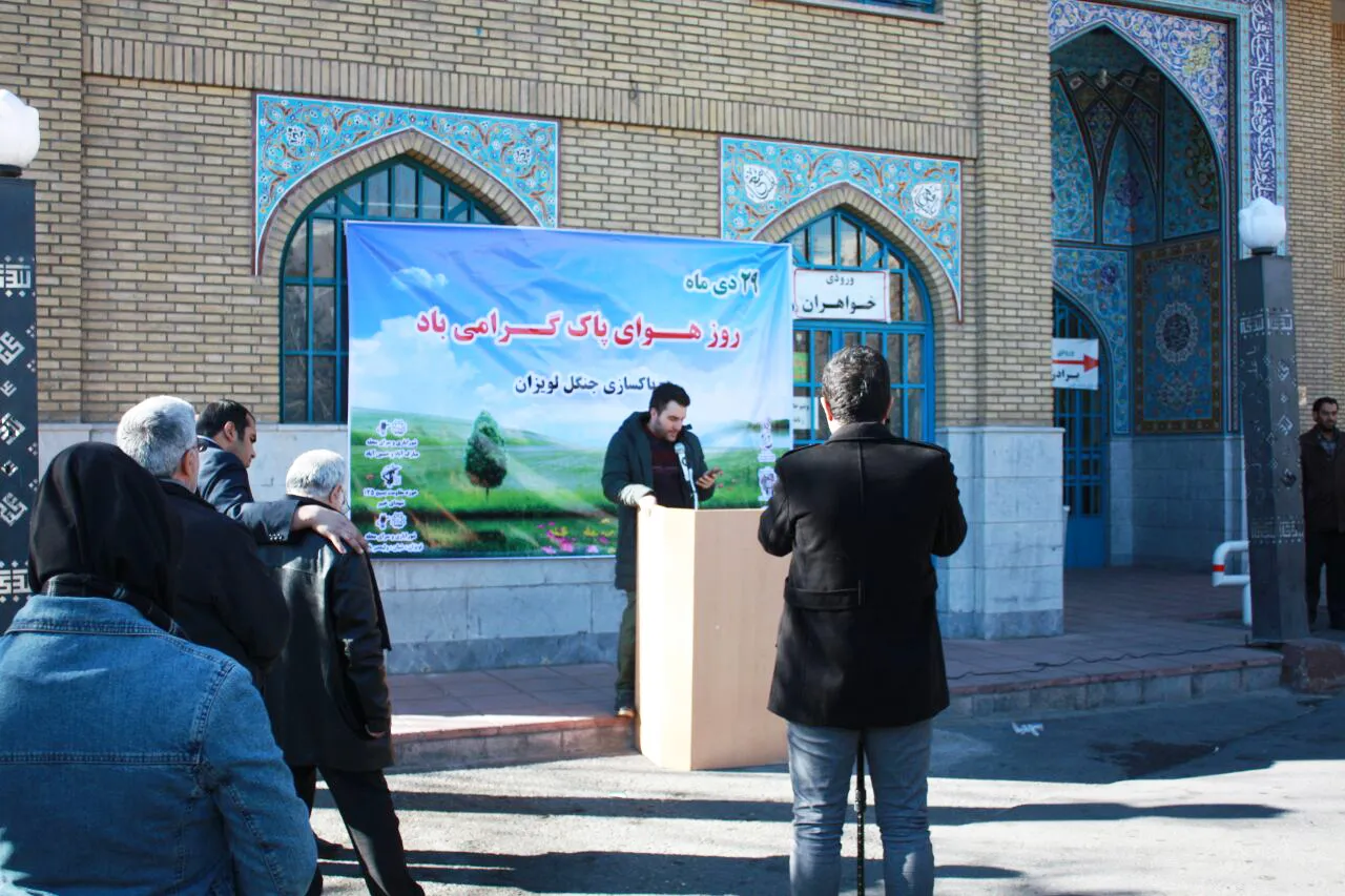 گردهمایی مردمی به مناسبت روز ملی هوای پاک در جنگل لویزان