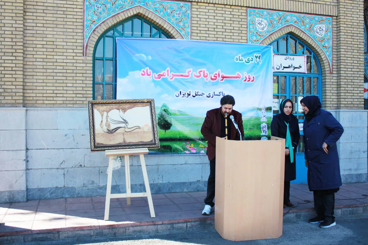 گردهمایی مردمی به مناسبت روز ملی هوای پاک در جنگل لویزان