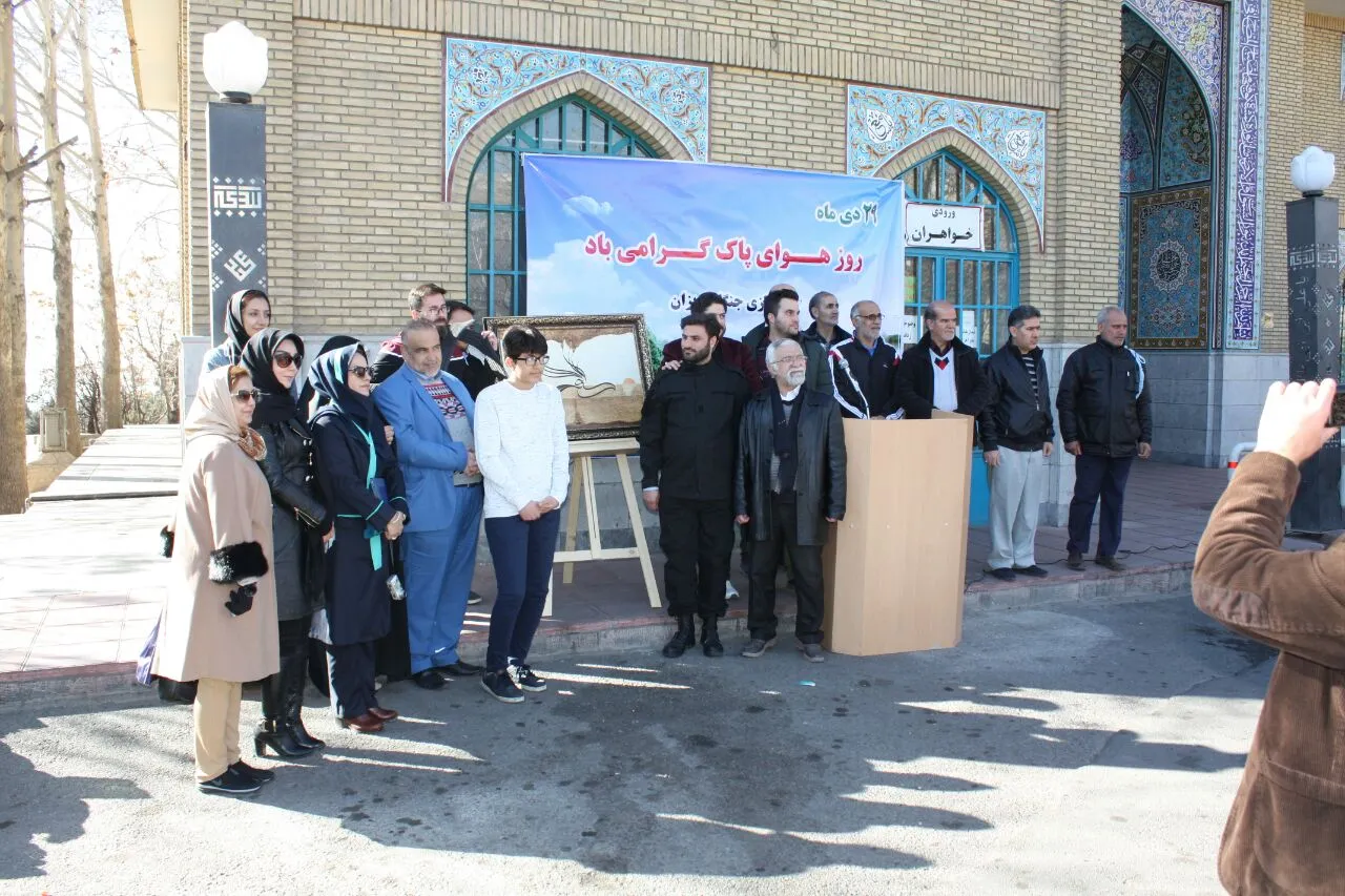 گردهمایی مردمی به مناسبت روز ملی هوای پاک در جنگل لویزان