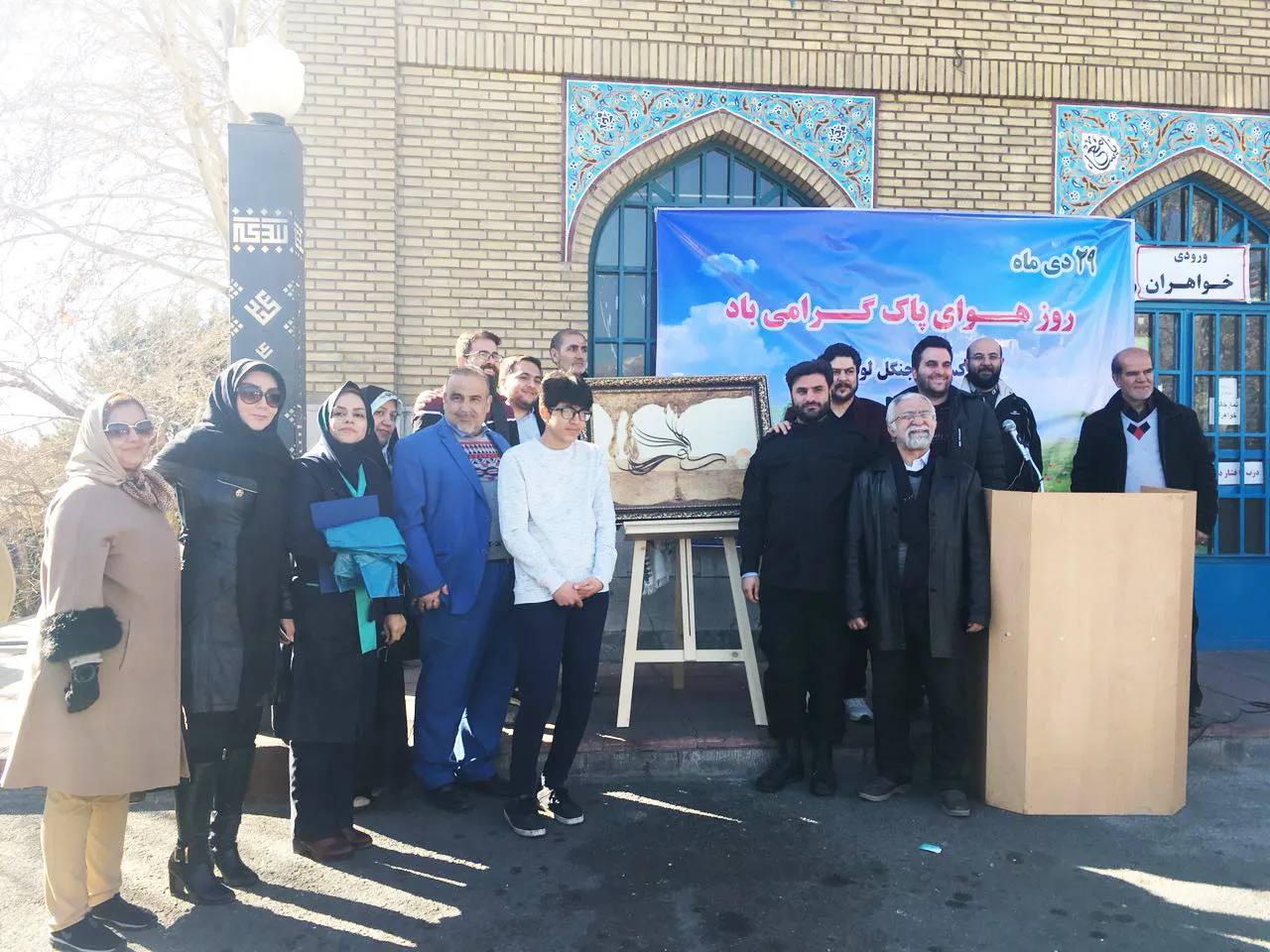 گردهمایی مردمی به مناسبت روز ملی هوای پاک در جنگل لویزان