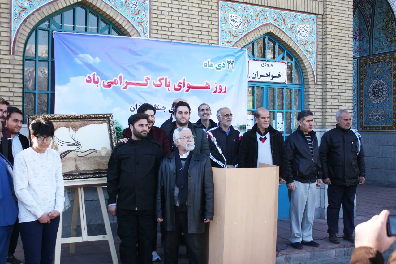 گردهمایی مردمی به مناسبت روز ملی هوای پاک در جنگل لویزان