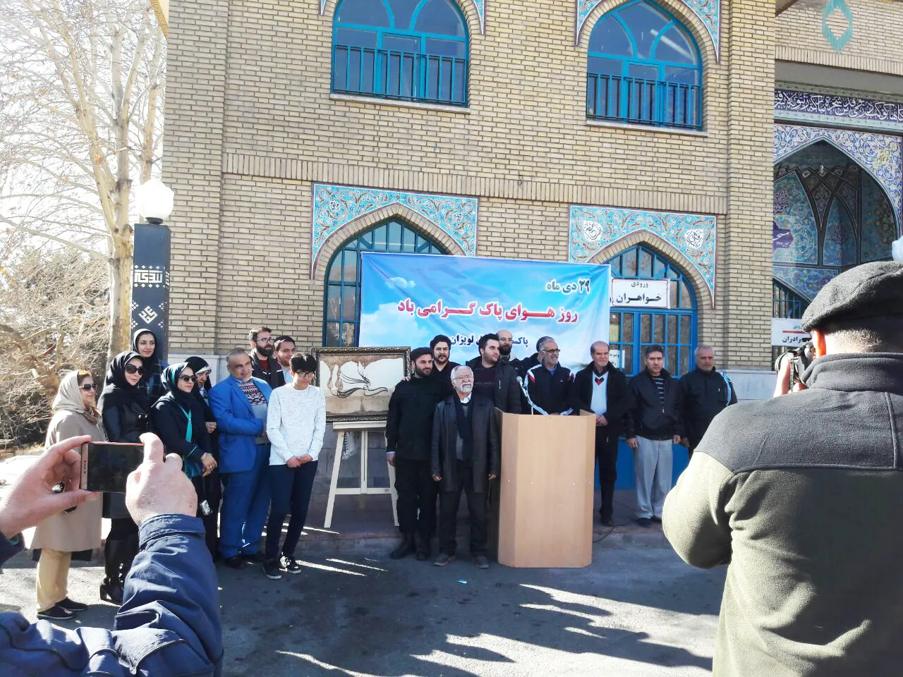 گردهمایی مردمی به مناسبت روز ملی هوای پاک در جنگل لویزان