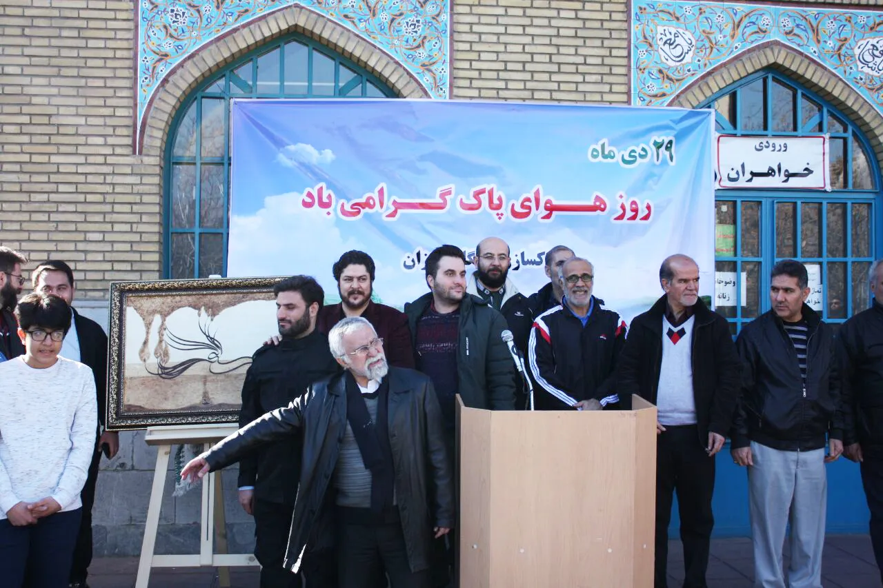 گردهمایی مردمی به مناسبت روز ملی هوای پاک در جنگل لویزان