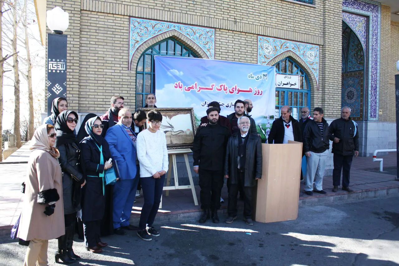 گردهمایی مردمی به مناسبت روز ملی هوای پاک در جنگل لویزان