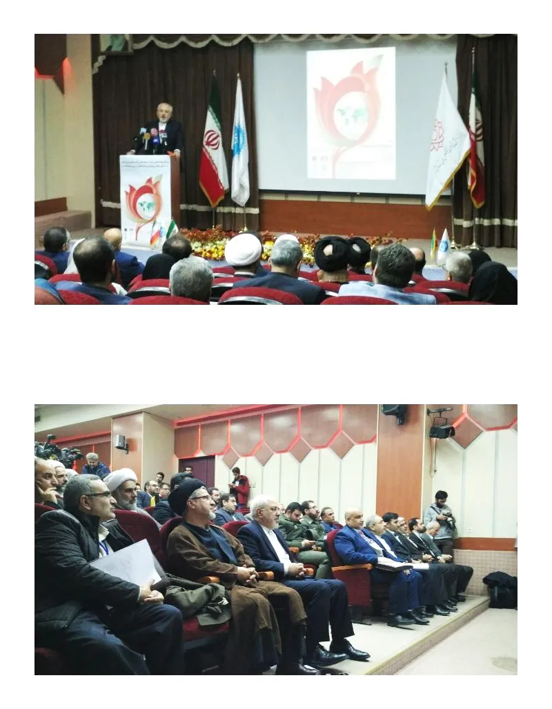 همایش «ایثار، زبان صلح جهانی» با حضور دکتر ظریف وزیر امور خارجه وقت