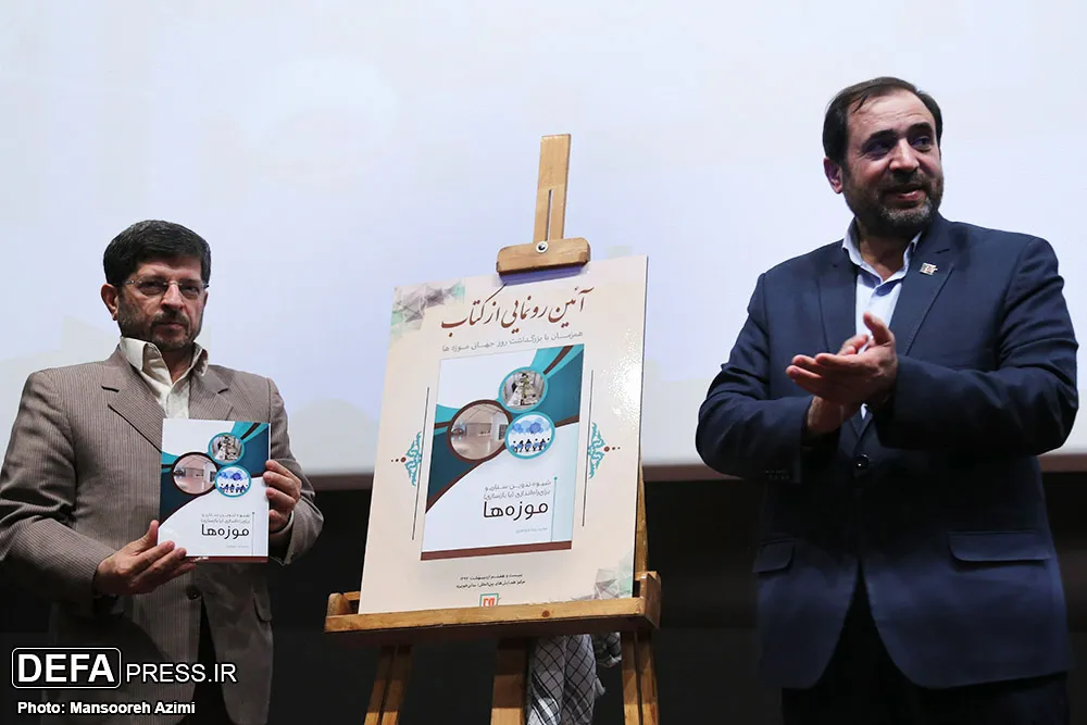 بزرگداشت روز جهانی موزهها