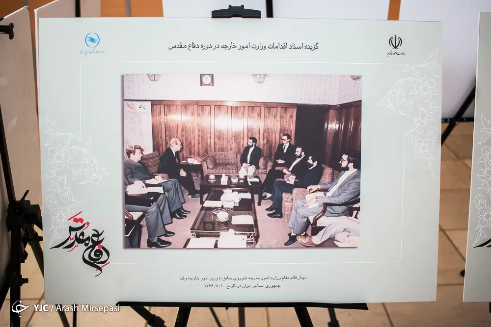 افتتاحیه نمایشگاه اسناد "نقش وزارت امور خارجه در دوران دفاع مقدس"