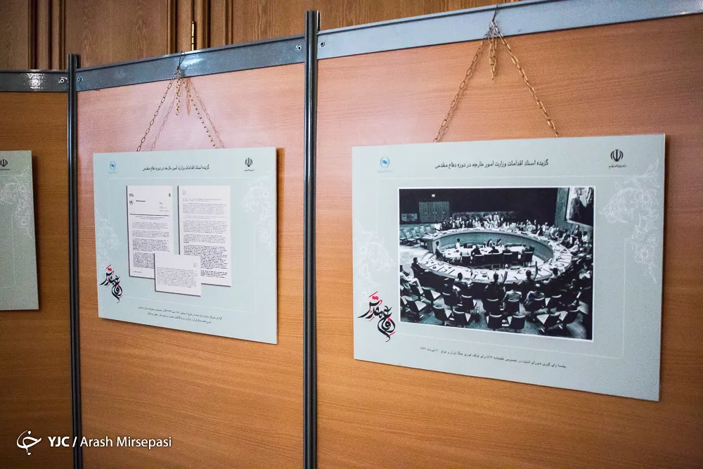 افتتاحیه نمایشگاه اسناد "نقش وزارت امور خارجه در دوران دفاع مقدس"