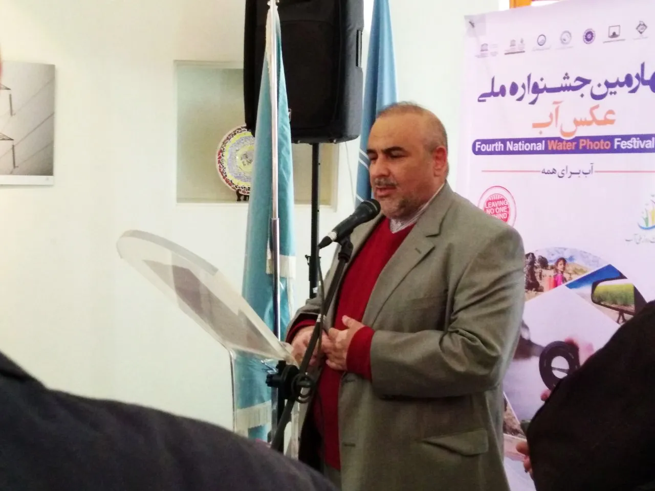 چهارمین جشنواره ملی عکس آب