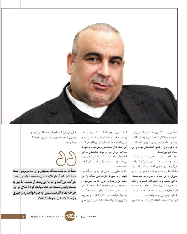 گفتگو با ماهنامه کشاورزی «صدای خاک»