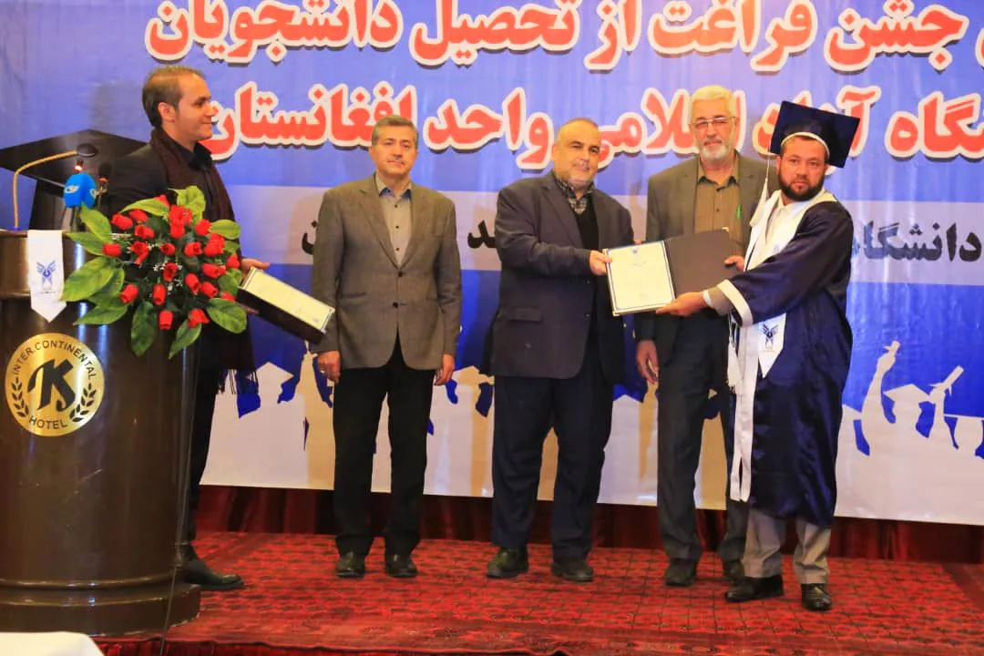 جشن فراغت از تحصیل دانشجویان دانشگاه آزاد اسلامی واحد افغانستان