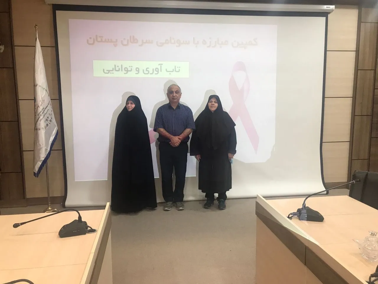 کمپین مبارزه با سونامی سرطان پستان (تابآوری و توانایی)