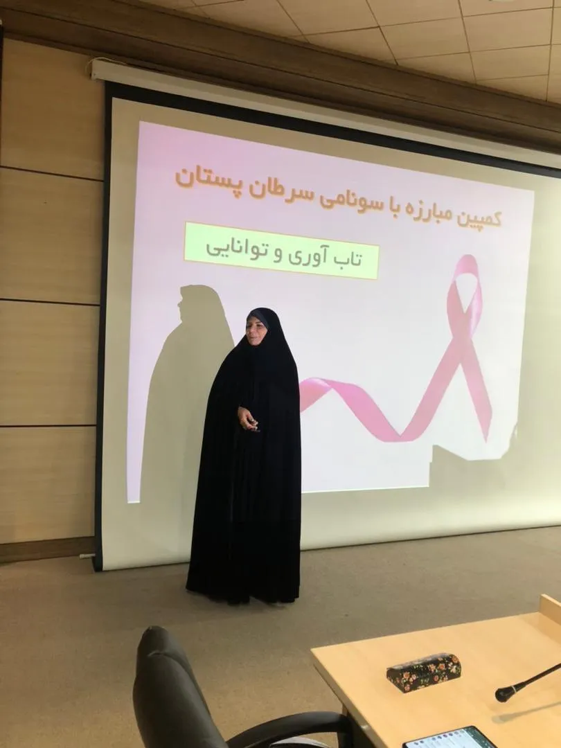 کمپین مبارزه با سونامی سرطان پستان (تابآوری و توانایی)