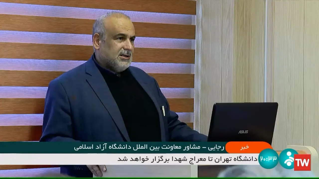 انعکاس خبری نشست واکاوی روابط ایران و افغانستان در شبکه خبر