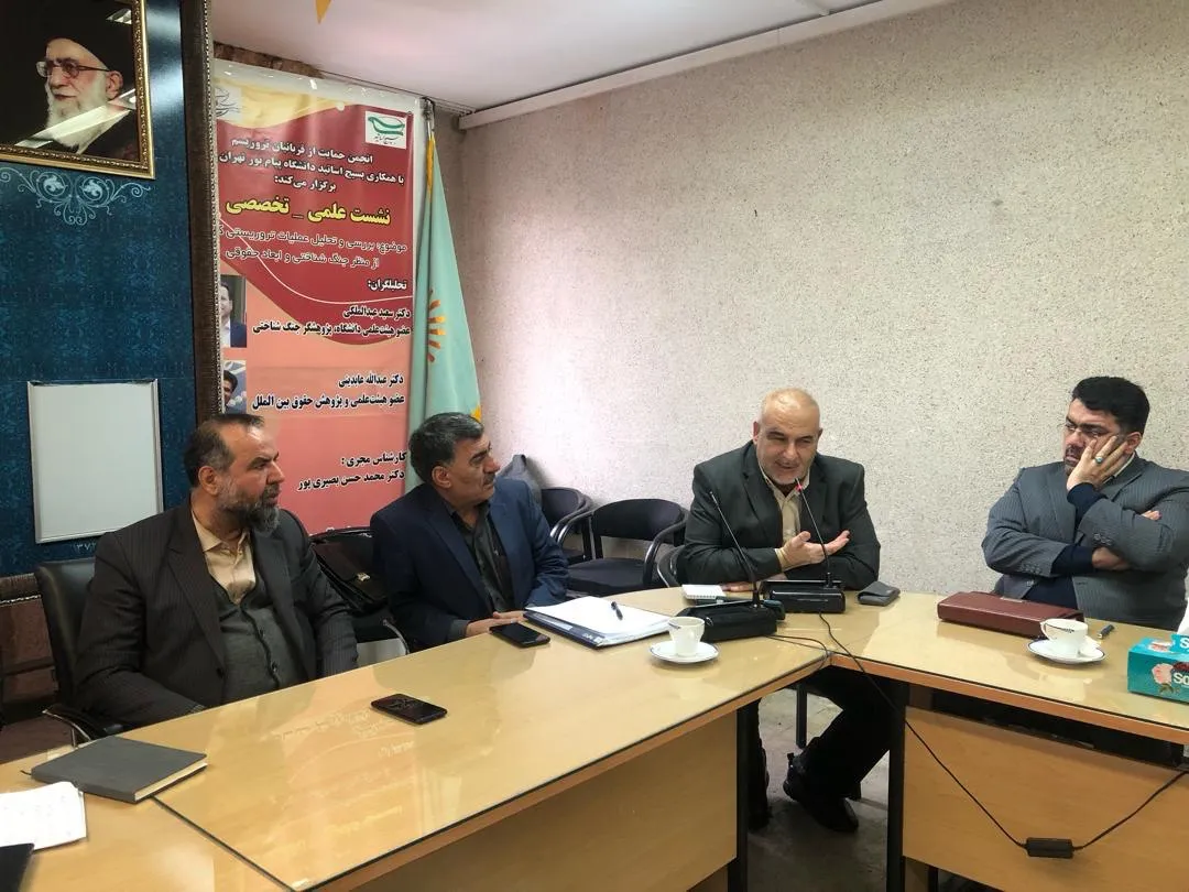 نشست تخصصی تحلیل عملیات تروریستی از منظر جنگشناختی