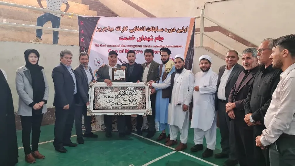برگزاری اولین دوره مسابقات انتخابی کاراته مهاجرین افغانستانی