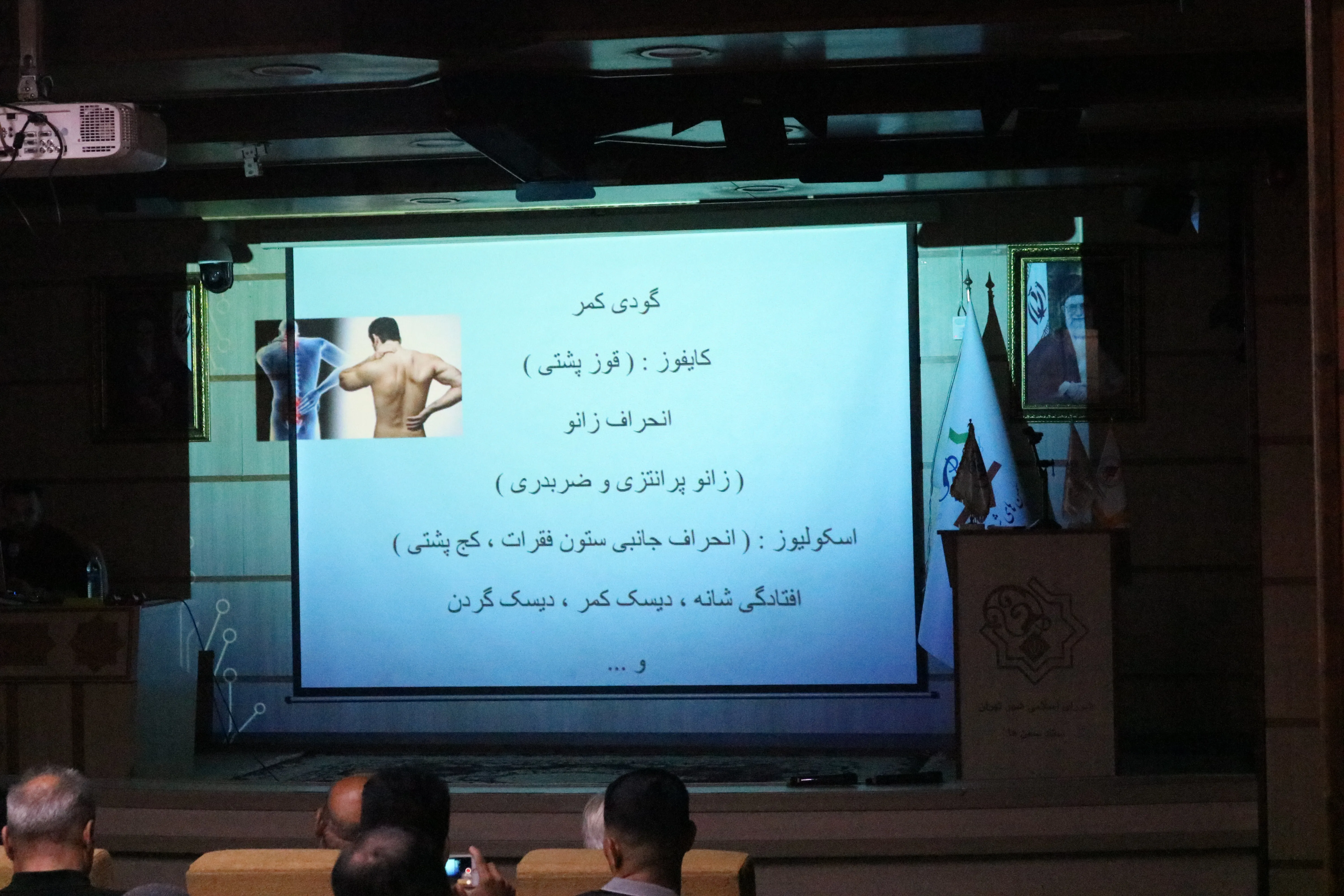 برگزاری سمینار دانشافزایی آسیب شناسی و تغذیه ورزشی