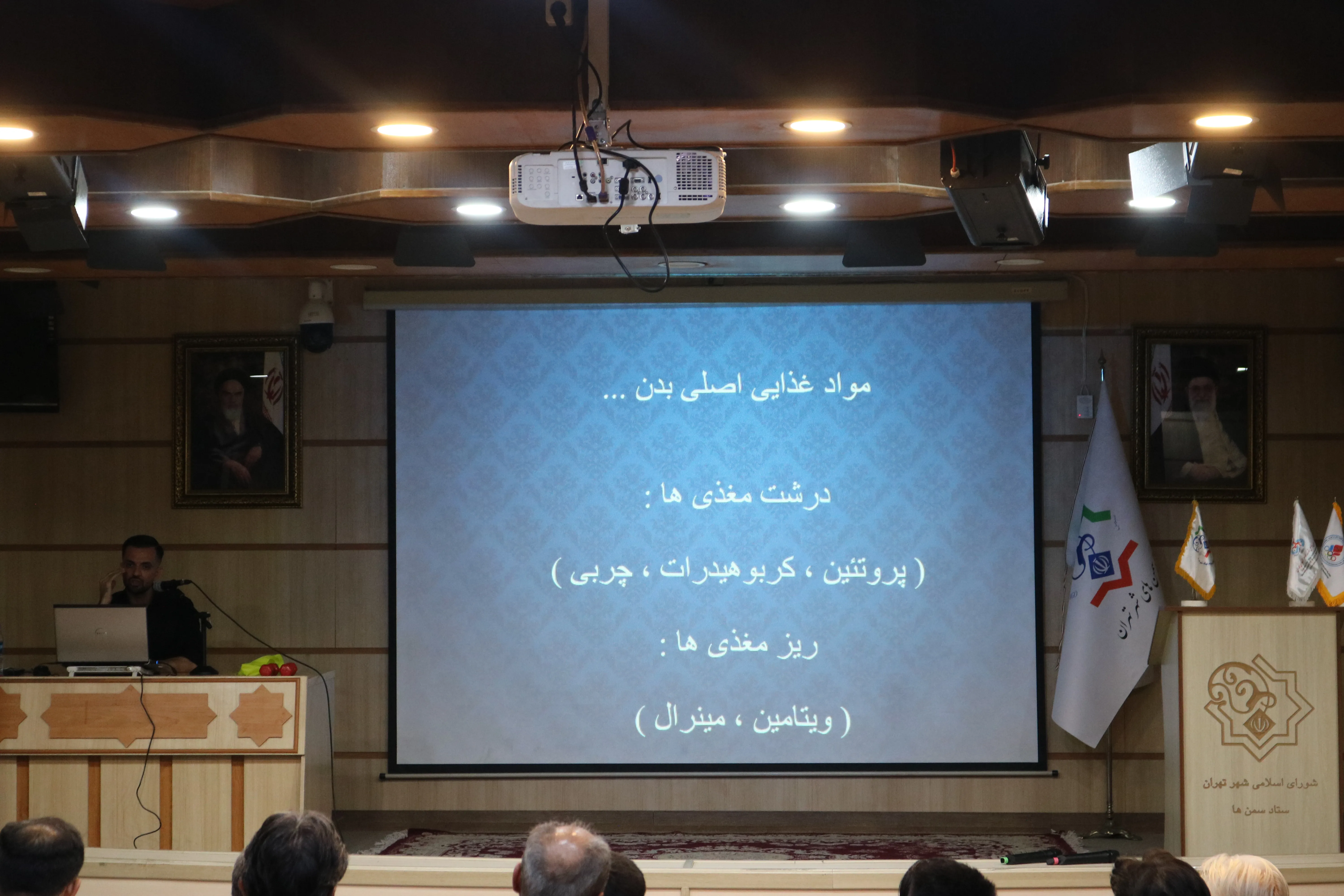 برگزاری سمینار دانشافزایی آسیب شناسی و تغذیه ورزشی